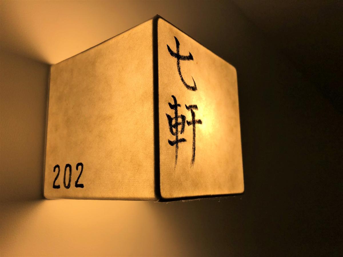 Kamishichiken Oku Hotel Киото Екстериор снимка