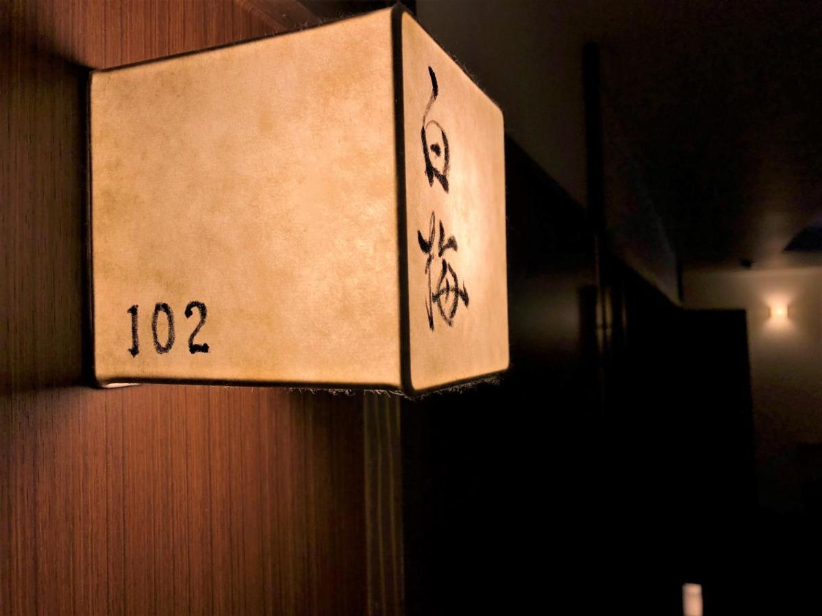 Kamishichiken Oku Hotel Киото Екстериор снимка
